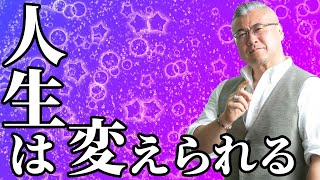 【緊急告知】本気で、人生を変えたい人だけ見てください。　#金運が爆上がりするたこ星人の教え