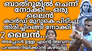 ഒരു പാട് നിർബന്ധിച്ചിട്ടും ടെസ്റ്റ്‌ ചെയ്യാൻ തയ്യാറായില്ല #kripasanamsashyagal #saakshyam