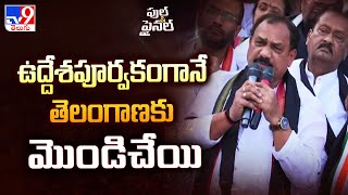 Full \u0026 Final : ఉద్దేశపూర్వకంగానే తెలంగాణకు మొండిచేయి : Mahesh Kumar Goud | Telangana Politics - TV9