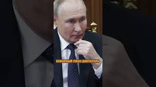 ❗БЕРЕЗОВЕЦ: Вот что задумал Путин по войне #shorts