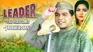 Leader (1964) Movie Video Jukebox - सुपरहिट गाने | Lata Mangeshkar,Mohammed Rafi | पुराने हिंदी गाने