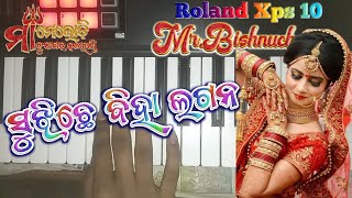 Keve Sujhiba biha lagana(Old is Gold) ||Roland Master-Mr.Bishnucharan ||Maa Melody Tutorial