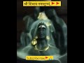 bhaktistatus bhaktivideo श्री शिवाय नमस्तुभ्यं🙏🙏🚩🚩🔱🔱