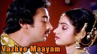 Vazhve Maayam - Kamal Haasan, Sridevi, Sripriya - Super Hit Romantic Movie