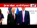 russia ukraine war update live moscow में मचेगा मौत का मातम putin donald trump n18g zelensky