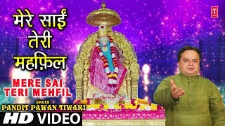 Mere Sai Teri Mehfil I New Latest Sai Bhajan I PANDIT PAWAN TIWARI I  Full HD Video Song