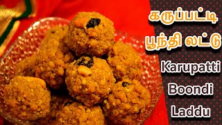 Traditional Treat: Karupatti Boondi Laddu| கருப்பட்டி பூந்தி லட்டு for Diwali!