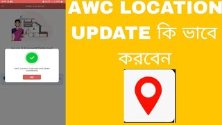 AWC LOCATION UPDATE