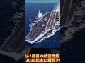 【ゆっくり解説・軍事news】自衛隊最強スペシャル 海保ついに大型巡視船3番艦始動中国恐れ大型巡視船投入！尖閣部隊へすでに配備決定ゆみはり【スペシャル・特集】