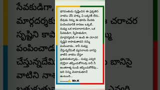 ఈ భూమి మీద ప్రాణమున్న ప్రతి జీవీ ఒక అతిథి మాత్రమే..