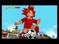 イナズマイレブン3対戦動画【5試合目】2023年7月15日③