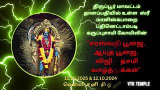 Pooja special… / #karuppasamy / #11 / #tiruppur / #thalappathy / #vtktemple / #temple / #trending