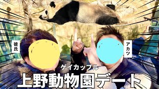 【ゲイカップル】普段のデートの様子を動画にしてみた