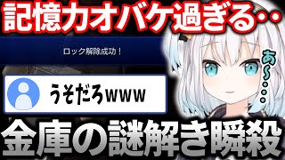 記憶力オバケ過ぎて謎解きを瞬殺してしまうアルス・アルマルww【アルス・アルマル/にじさんじ切り抜き】