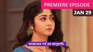 Kotha today full episode | 29 January 2025 | কথা আজকের পর্ব ২৯ জানুয়ারি |