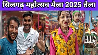 सिलगढ़ महोत्सव मेला 2025 तेला।। पहली बार देखा #pahadilifestylvlog @santoshsingwal7560