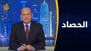 الحصاد - المشهد السوداني.. إلى أين تتجه بوصلة البلاد؟  🇸🇩