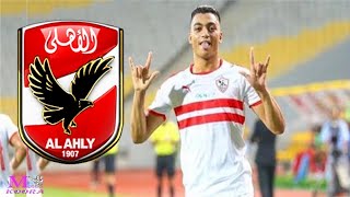 رسميا مصطفى محمد يعلن عن مفاجاة فى اول تعليق على انتقاله الى الاهلى عن طريق كوبرى الدورى الفرنسى