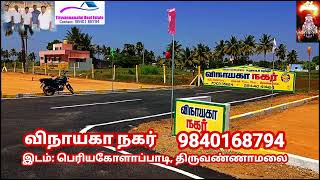 #new #commercial #Plot, #tiruvannamalai : Tiruvannamalai Real Estate : 9840168794, 🎉🙏