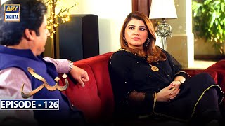 Nand Episode 126 [Subtitle Eng] | 9th March 2021 | ARY Digital Drama