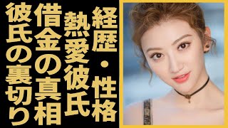 ジン・ティエン『麗王別姫～花散る永遠の愛～』で有名な中国出身女優の経歴・性格・元彼氏の裏切りに驚きを隠せない