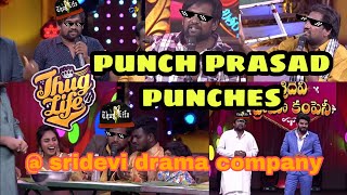 Thug life | Punch prasad thug life  | sridevi drama company |punch prasad | Telugu