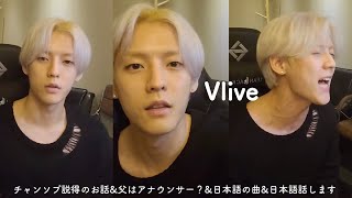 【BTOB】日本語得意ミニョクのVlive 【日本語字幕】