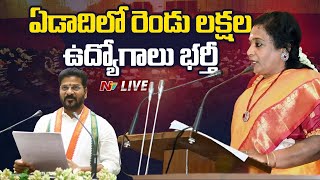 త్వరలో మెగా డీఎస్సీ LIVE: Telangana Legislative Assembly Day - 03 | NTV