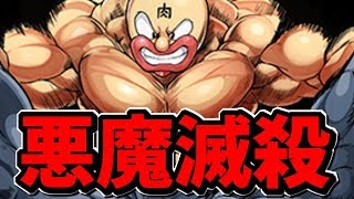 【パズドラ / キン肉マン】パズドラ界最強のエクソシストを引き連れて異形の存在で除霊してみた