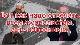 Д. Куликов: Вот как надо отвечать всем журналистам, а не избранным. 2 часть - формула смысла