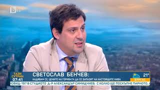 Тази сутрин: Светослав Бенчев: Всеки таван на цените на горивата е икономически необоснован