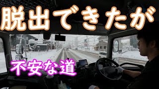 【トレーラー運転手まさの日常】発進できて一安心も、すぐに雪道。