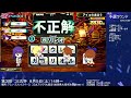 【qma】第３回　コミ丸杯