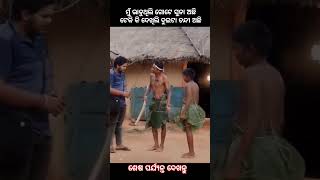 ମୁଁ ଭାବୁଥିଲି ଅମୋ ଘରେ ଗୋଟେ ସୁନା ଅଛି ହେଲେ ଦୁଇଟା ଚନ୍ଦୀ ବି ଅଛି #ytshorts #funny #odianewcomedy