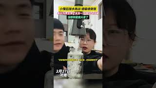 小情侶接水挑戰，誰輸誰做飯，當男生親女生的時候，我還以為是什麽計謀……