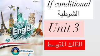 اف الشرطية If conditional  #للثالث المتوسط احمد مروان العبيدي￼