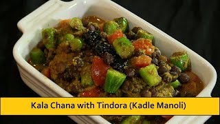 Kala Chana \u0026 Tindora Curry - Mangalorean Kadle Manoli | Show Me The Curry