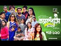 Campus । ক্যাম্পাস | EP 120 | Rawnak Hasan, Orsha, Chashi Alam, Pavel | Bangla New Drama Serial 2024