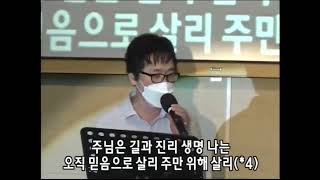 익산 고현교회 전도봉사팀 저녁행사 하이라이트ㅣ2022년 8월 3일