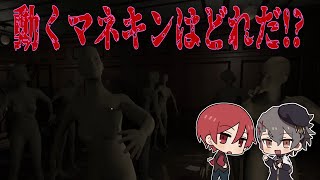 動くマネキンが潜む、捕まるな、進め...!!【Mannequin The Passing】