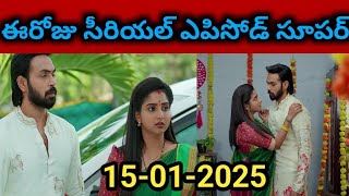 Brahmamudi Serial Today Episode 15-01-2025 Full Video/Brahmamudi Serial Today Episode