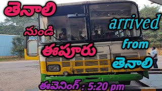 తెనాలి నుండి ఈపూరు || #తెనాలి || ఈవెనింగ్ :5:20 || వయ : చక్రాయపాలెం || పల్లెవెలుగు బస్సు || #apsrtc