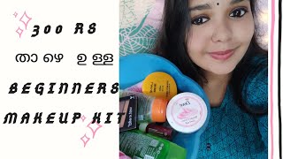 under 300₹ makeup kit for beginners|| ഇന്നി easy ayi makeup cheyam malayalam|| glam fit