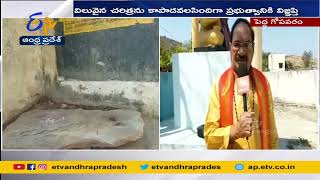 Kavayitri Molla Living Place Facing Lack of Maintenance | Pedda Gopavaram | చారిత్రక సంపదకు నిరాదరణ