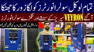 Solar Inverter Price In Pakistan 2024|Today Solar Inverter Price In Pakistan|Veyron Solar Inverters