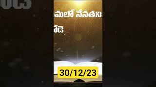 నా అనుచరులు సహాయంకోసం నాకు మొరపెడ్తారు.నేను వారికి జవాబు ఇస్తాను