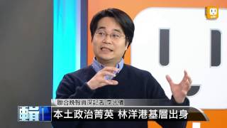 【2013.04.14】編輯台時間(1)國民黨\