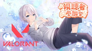 【#VALORANT参加型 】#ヴァロラント やるらんと(スイフト)【#vtuber 】