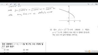 창규야대진고 19번 2020년 1학년 2학기 기말고사 시험지풀이