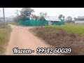 ஈரோட்டில் தனி இடம் விற்பனைக்கு mylu properties plot for sale in erode ready to occupy plot for sale